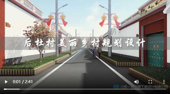 嘉祥县孟古集镇后杜